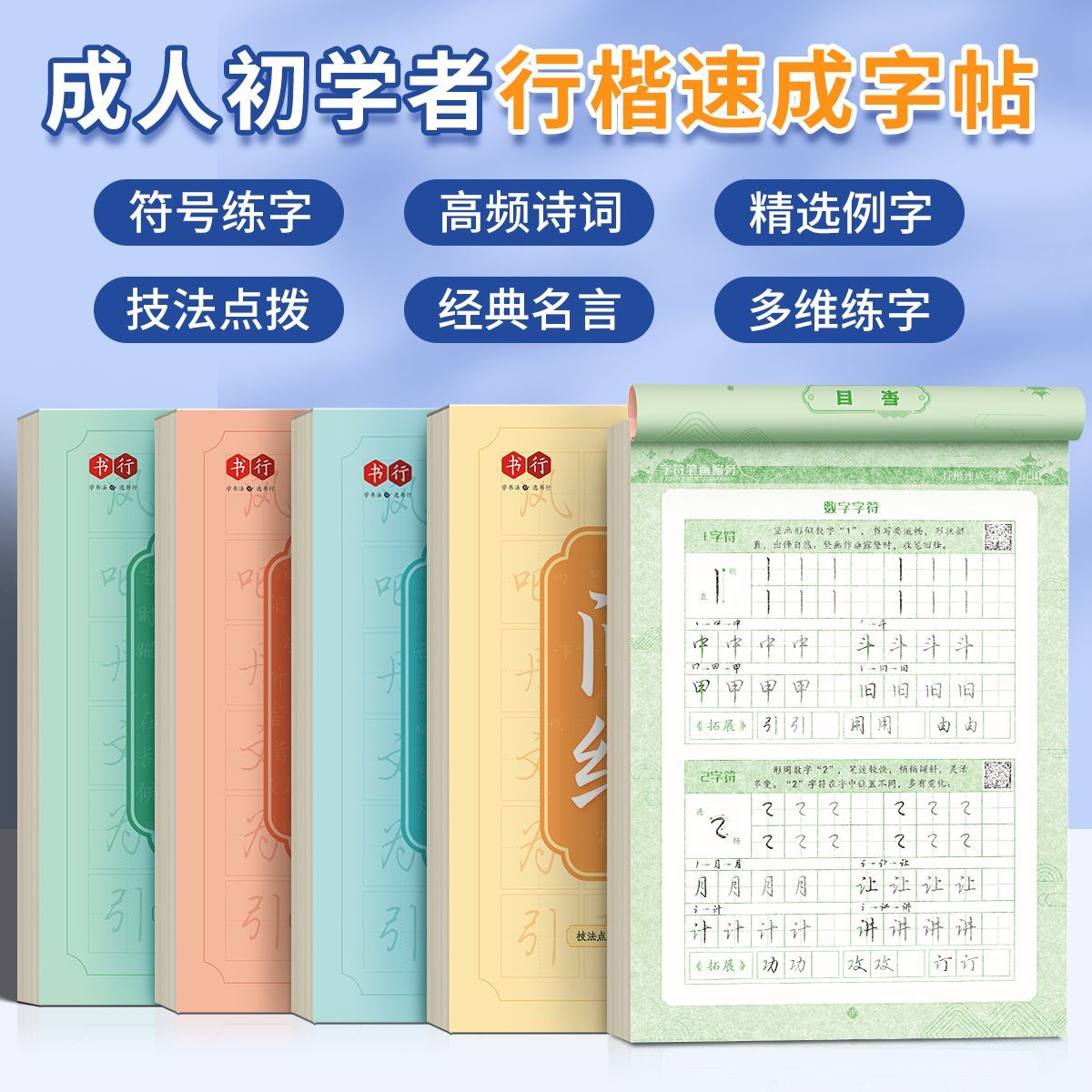 Cuaderno de caracteres de apre - Chinese Calligraphy Practice Book reseña y precio