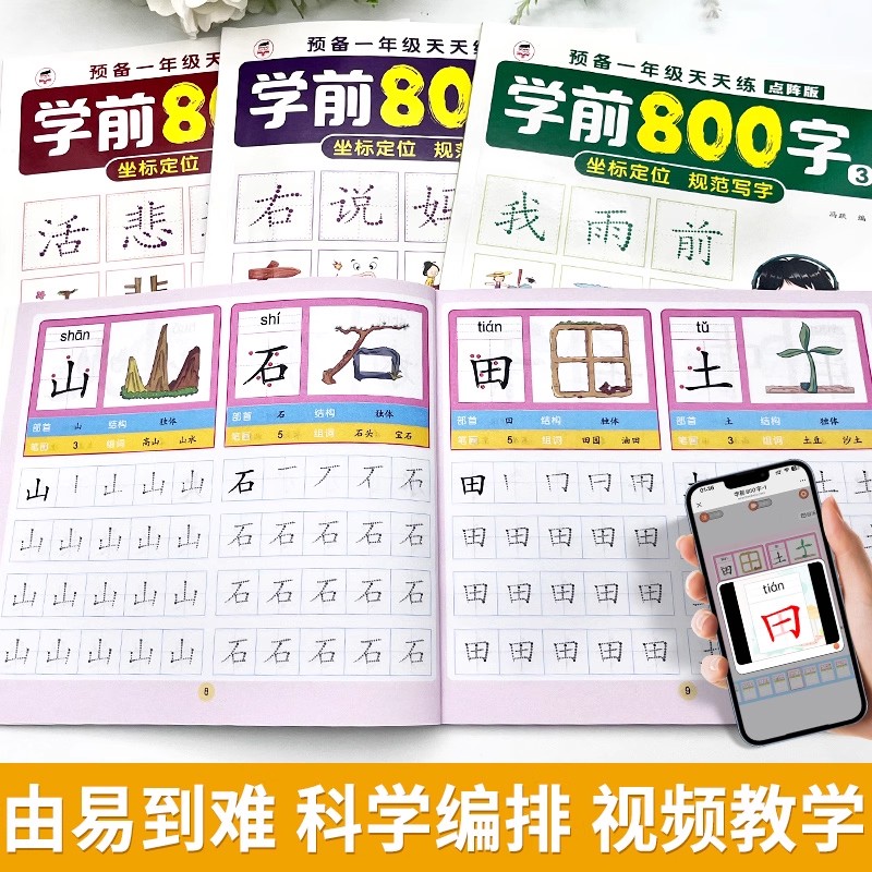 2 libros preescolares 800 cara - Chinese Calligraphy Practice Book reseña y precio