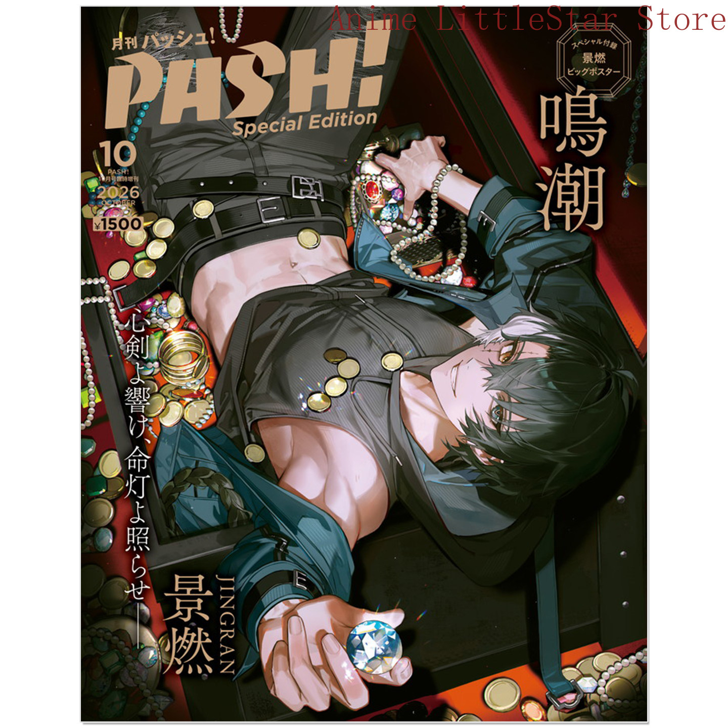 Anime Wuthering Waves, edición - Magazines reseña y precio