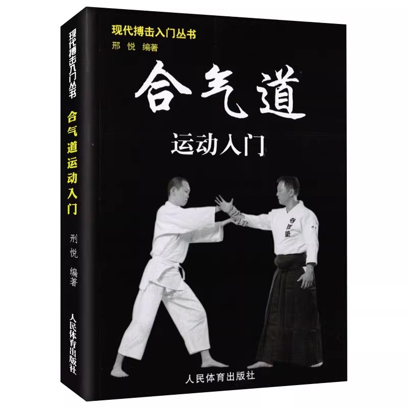Libro de la serie Introducción - Books reseña y precio
