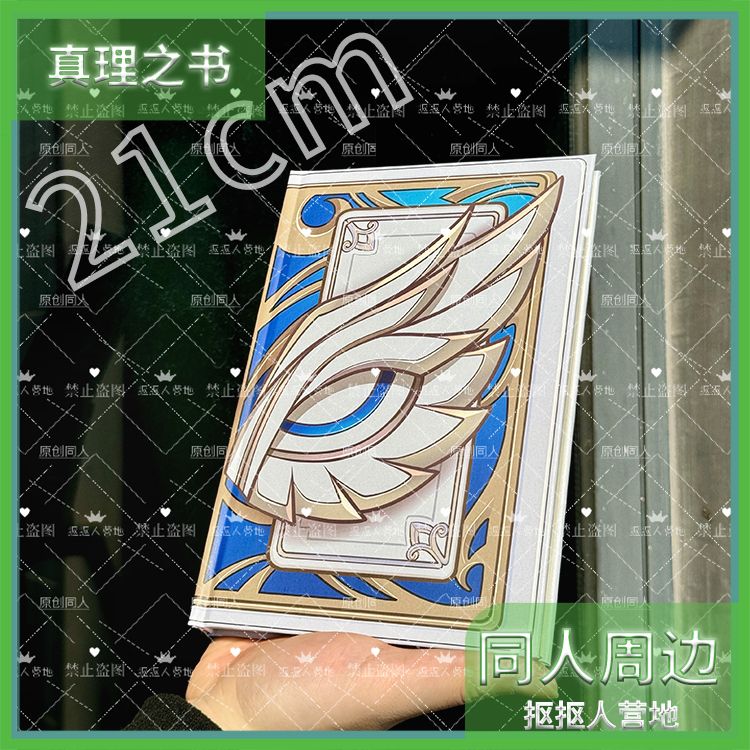 Dr. Ratio Game Honkai: Star Ra - Stationery Books reseña y precio